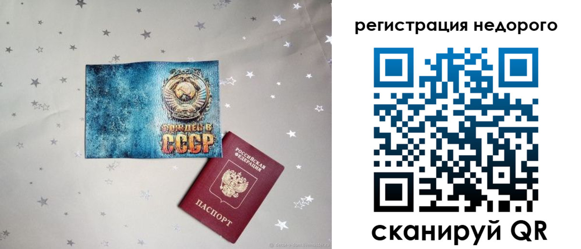 прописка от собственника в Балашихе