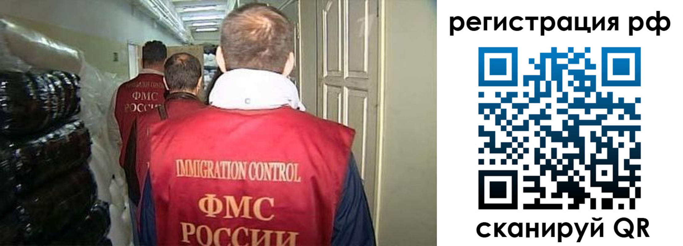 временная регистрация собственник в Балашихе