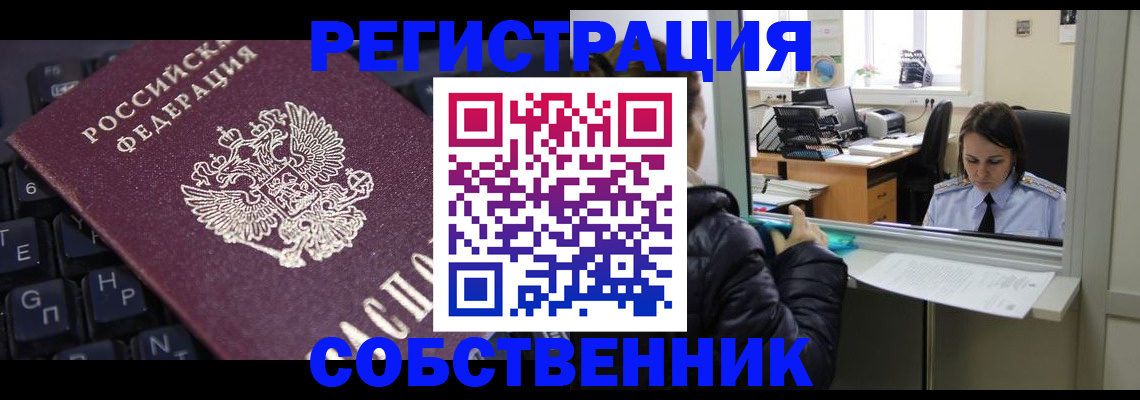 прописка поиск в Балашихе